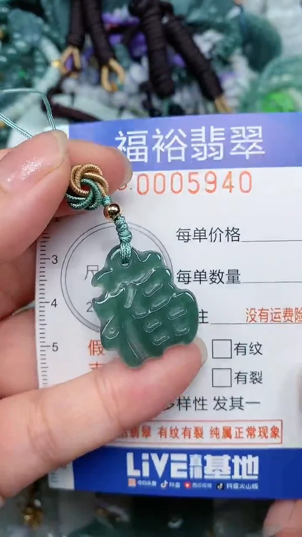 颈饰未镶嵌翡翠...0005940