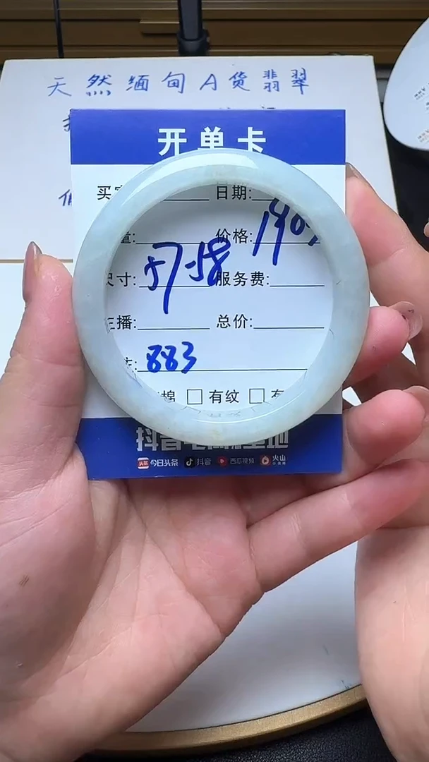 未镶嵌手镯翡翠883翡翠