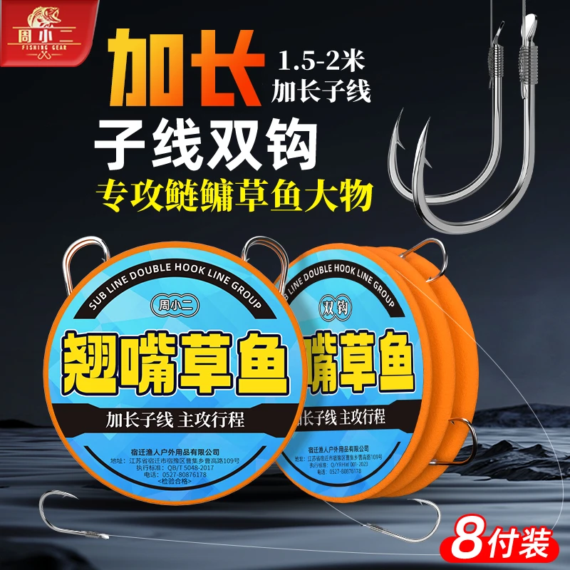 周小二加长子线双钩草鱼子线双钩成品伊势尼大物鱼钩绑好正品巨物