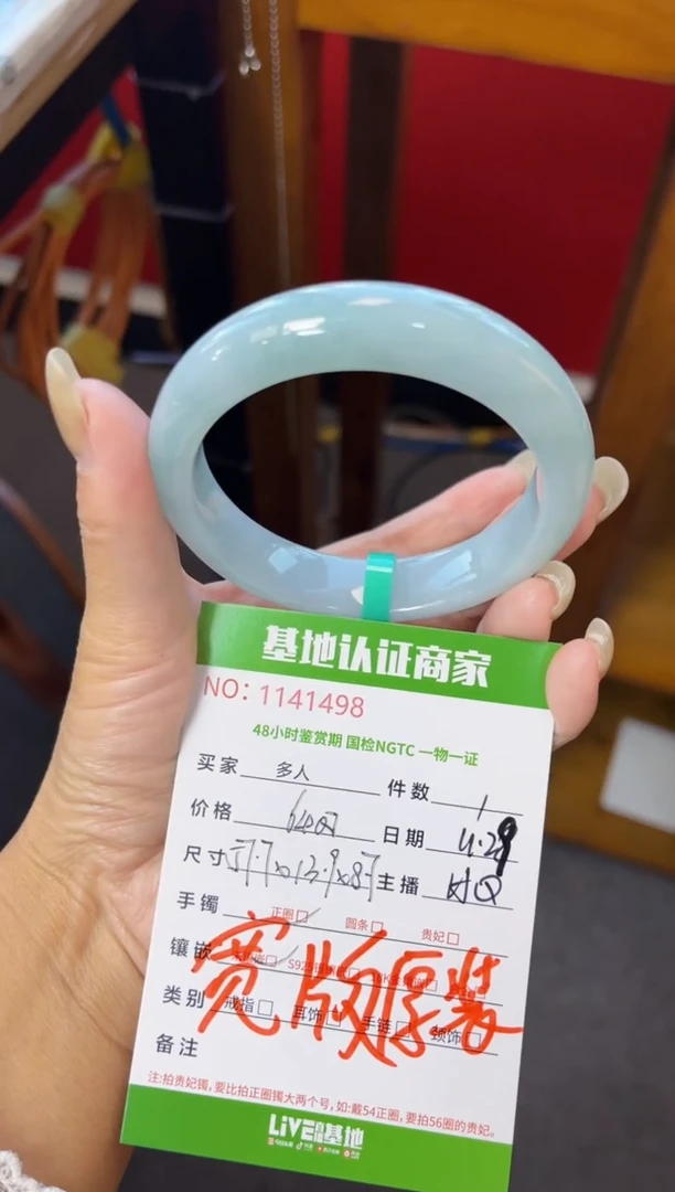 未镶嵌手镯翡翠多人