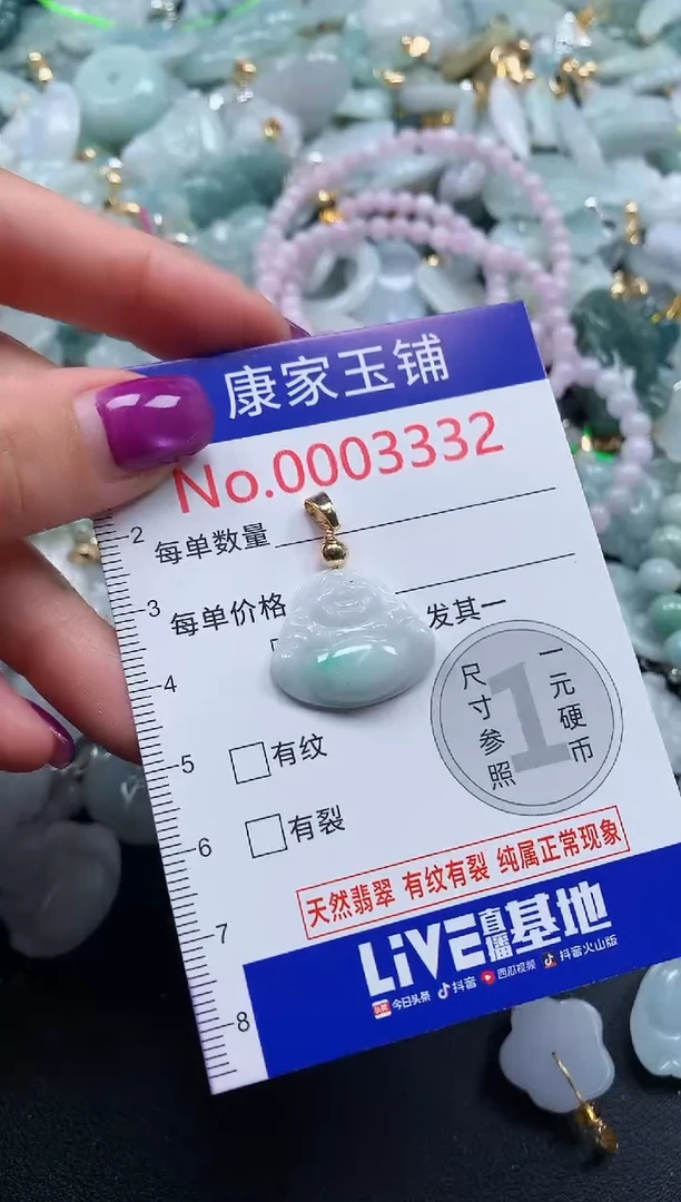 颈饰未镶嵌翡翠3332