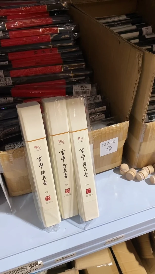 香篆1静娴独享-雪中降真香50g*3+莲花三宝