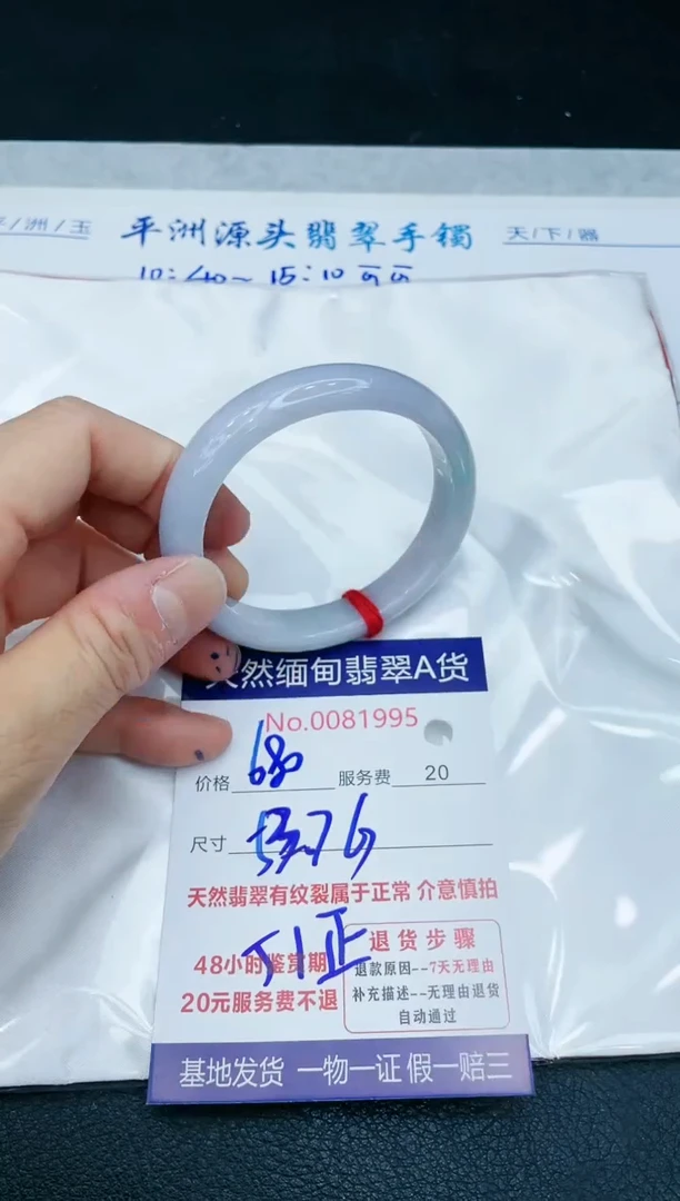 【闪购商品】翡翠手镯未镶嵌11111111111