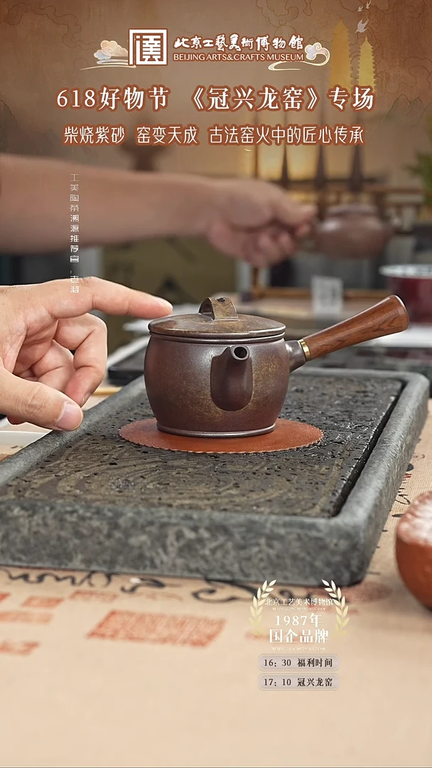 茶壶紫砂国企品牌 陶茶溯源 冠兴龙窑 007