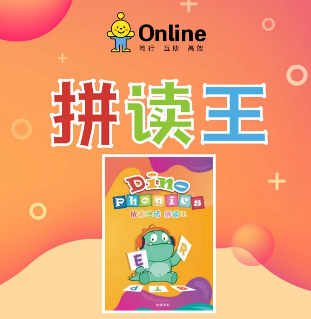 自拼手账-自然拼读-学习文具