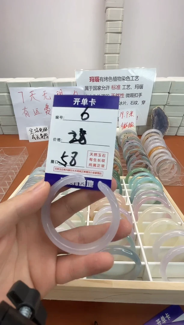 玛瑙/玉髓手镯未镶嵌1