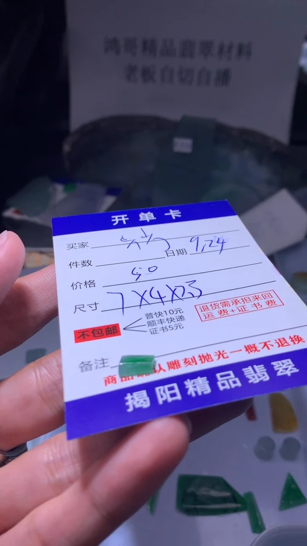 未镶嵌定制翡翠方*翡翠边角料