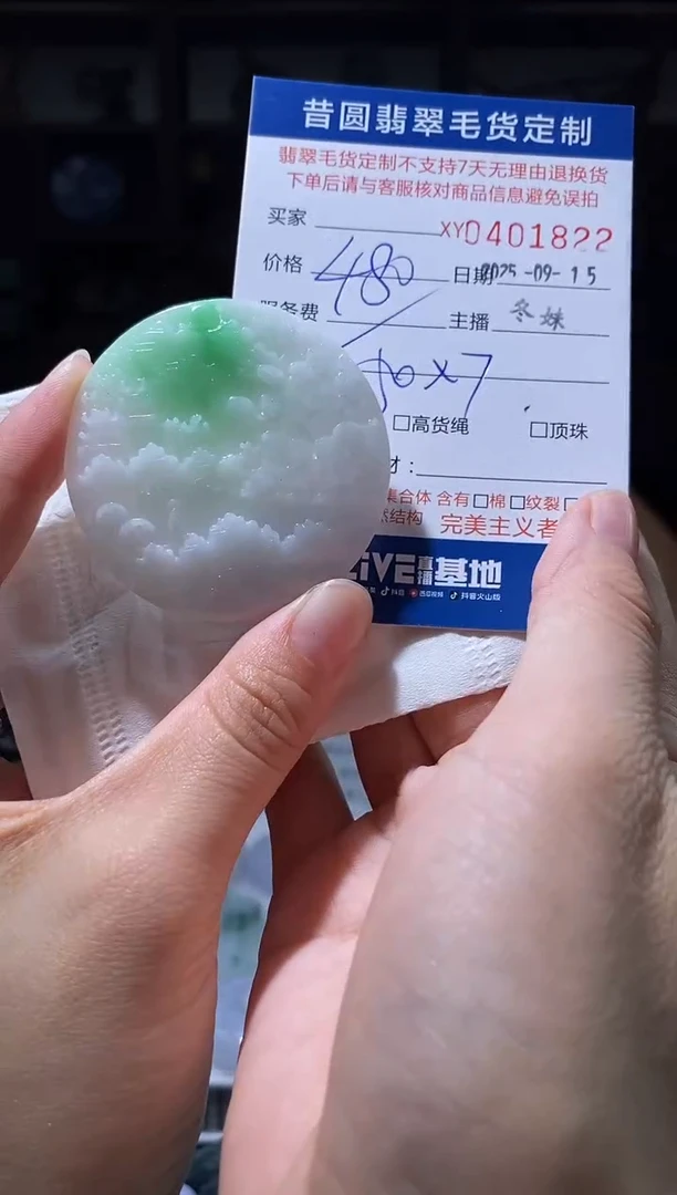 未镶嵌定制翡翠翡翠401822