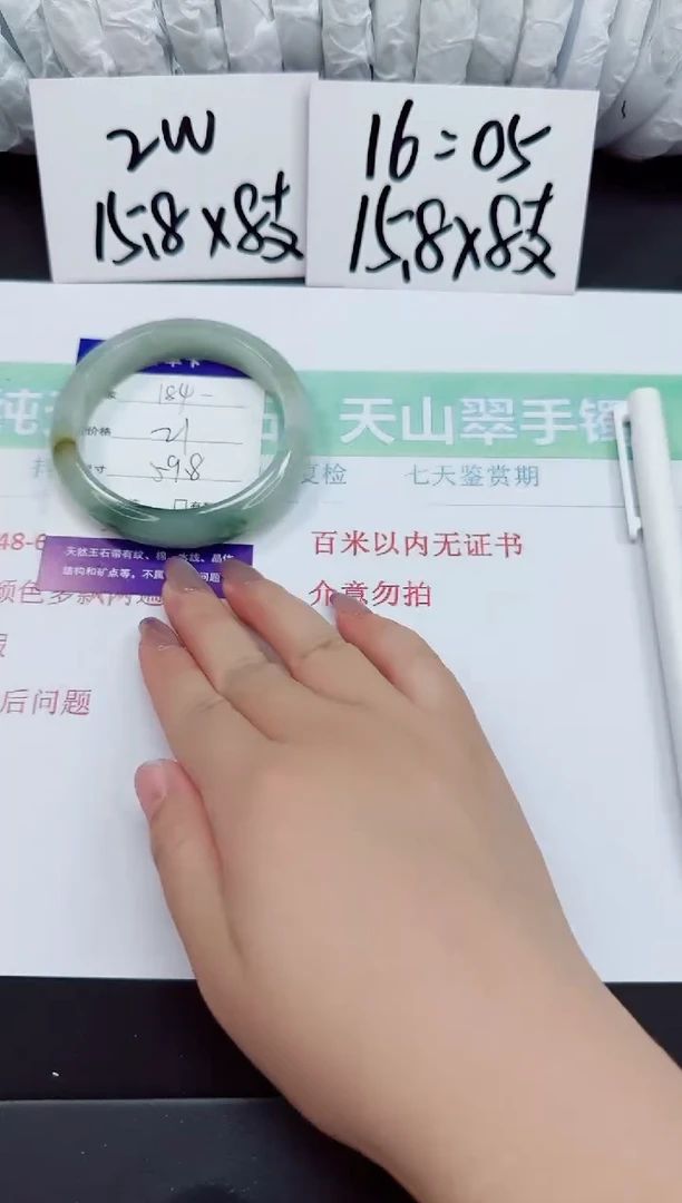 石英岩玉手镯未镶嵌184-59/60