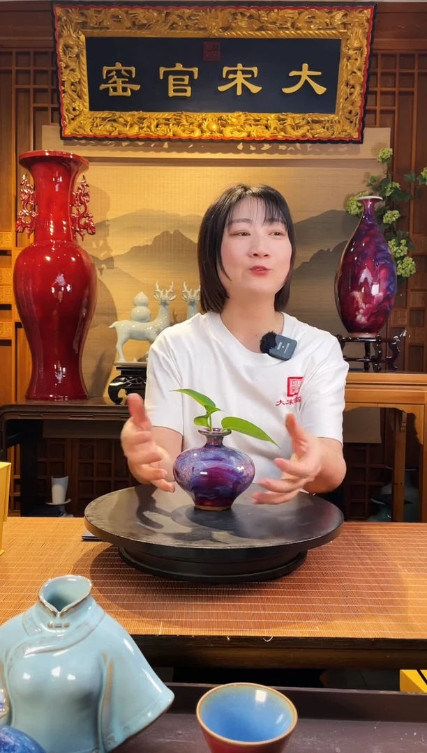 摆件大宋官窑【花器小团圆】团圆美满