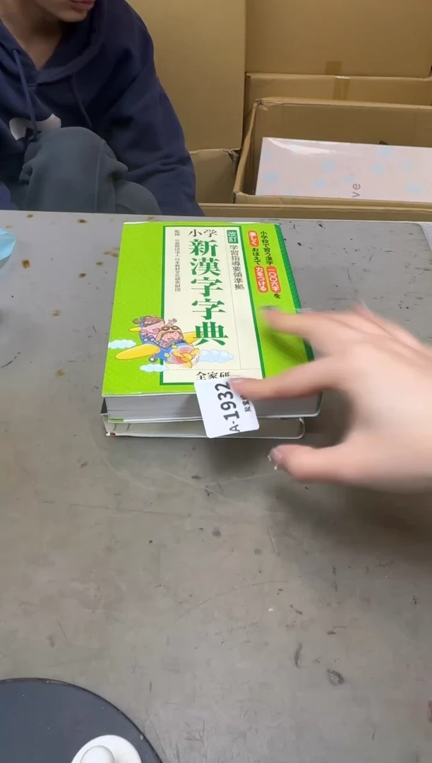 瓷片1932聚宝缘海陶精选