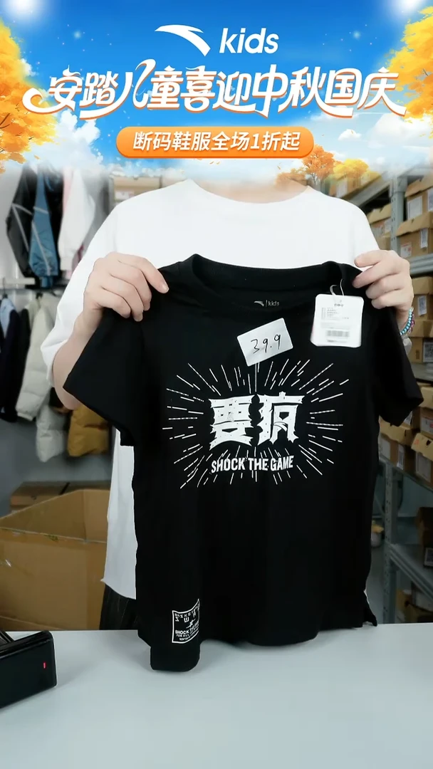 闪购安踏儿童断码孤品衣服：130