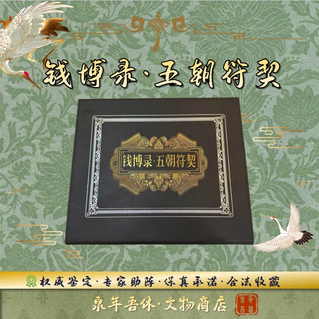 【五朝符契】30枚宋代古钱币/鉴定真品