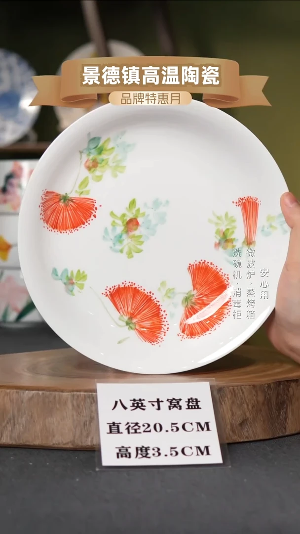 瓷景德镇高温手绘8英寸窝盘合欢花
