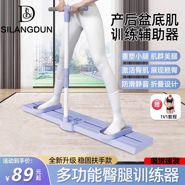 SLD/多功能产后盆底肌收缩神器滑雪机回弹塑身臀腿瘦腿美腿机静音