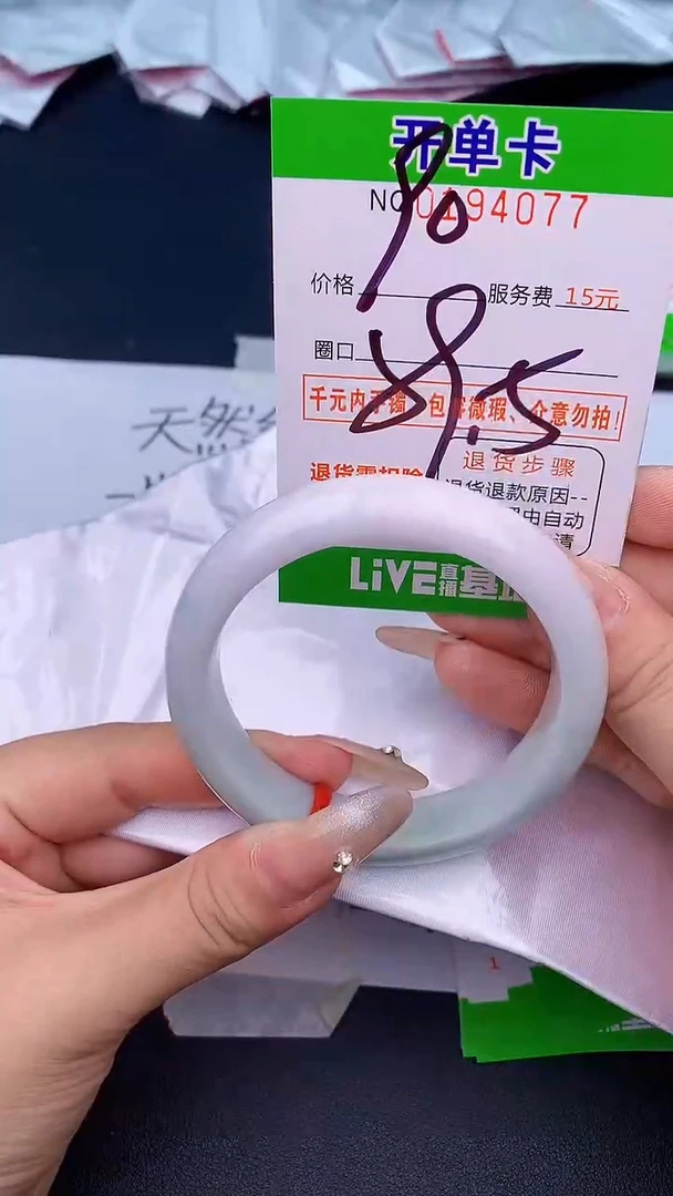 未镶嵌手镯翡翠77天然缅甸A货
