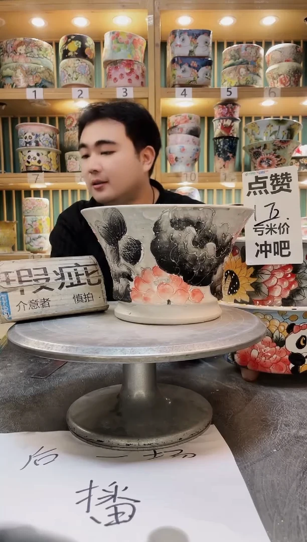 陶默认微瑕一物一拍1230-111