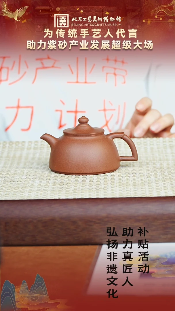 20宜兴紫砂助力紫砂产业羊角山紫泥
