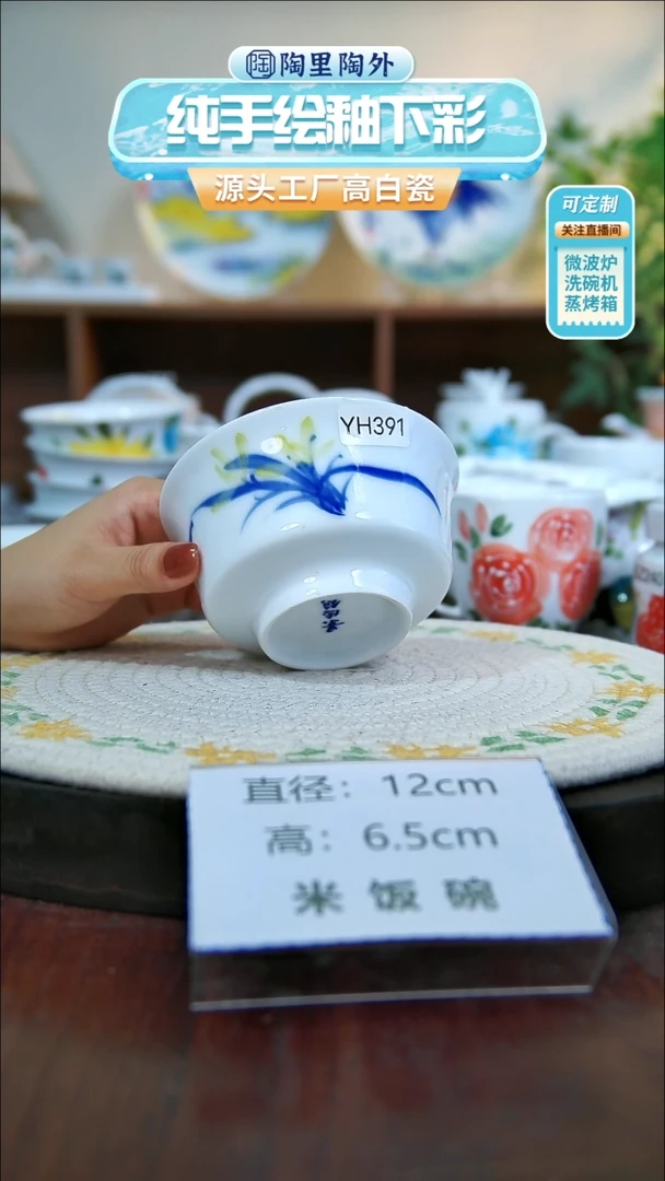 碗景德镇高温手绘陶瓷