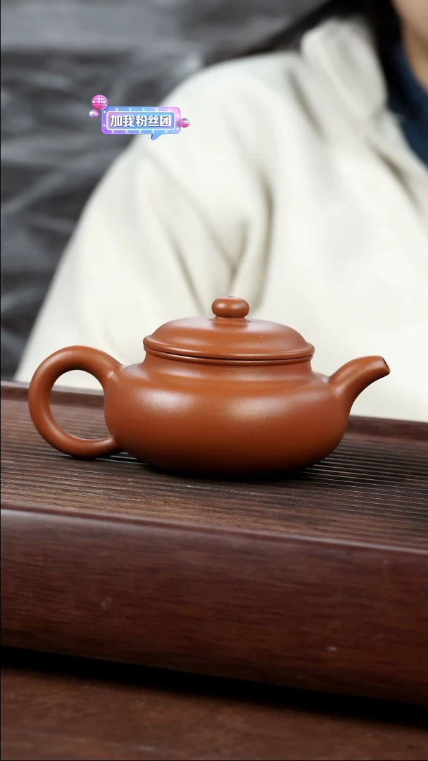 茶壶紫砂陈*生小煤窑朱泥仿古230CC