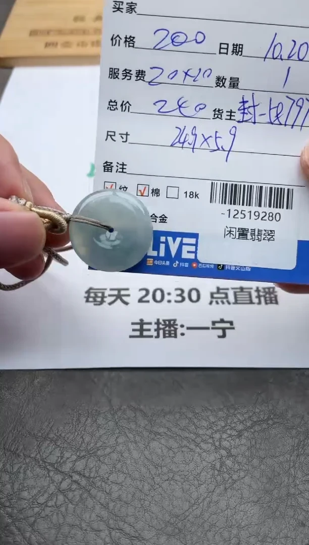 颈饰未镶嵌翡翠f**，-12519280