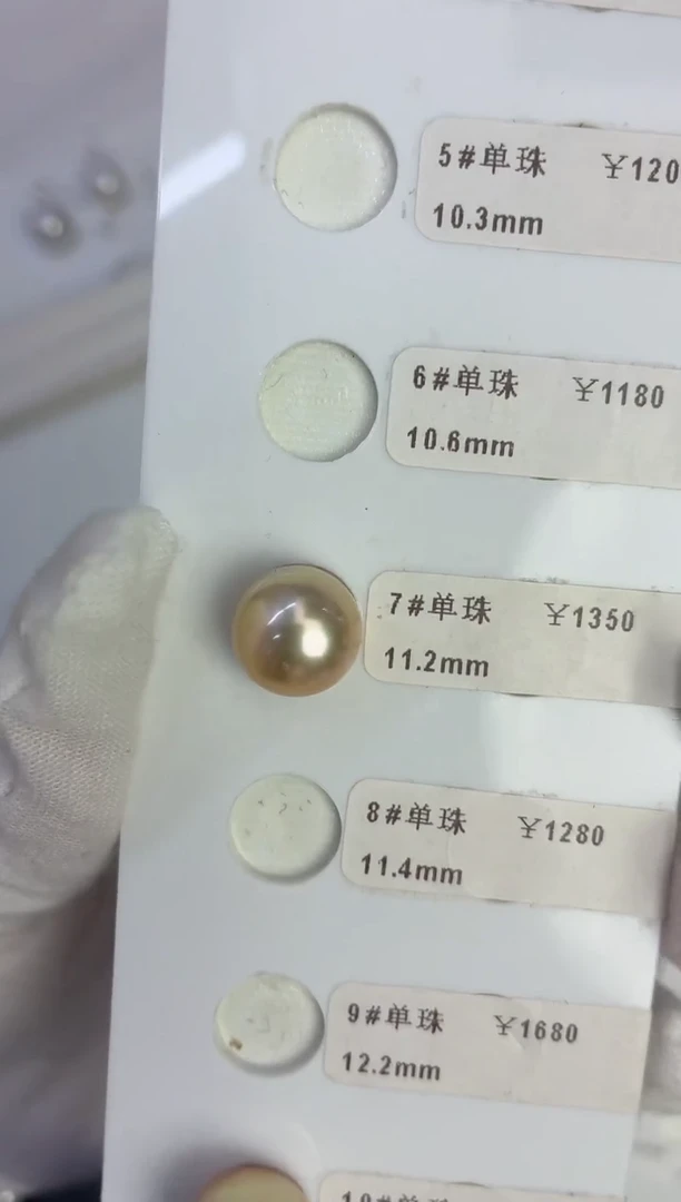 海水珍珠裸珠11.2mm金珠