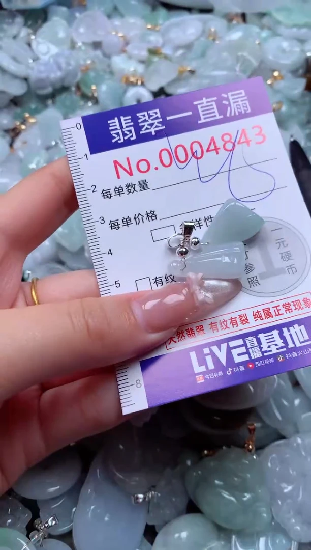 吊坠(不含链)未镶嵌翡翠4843