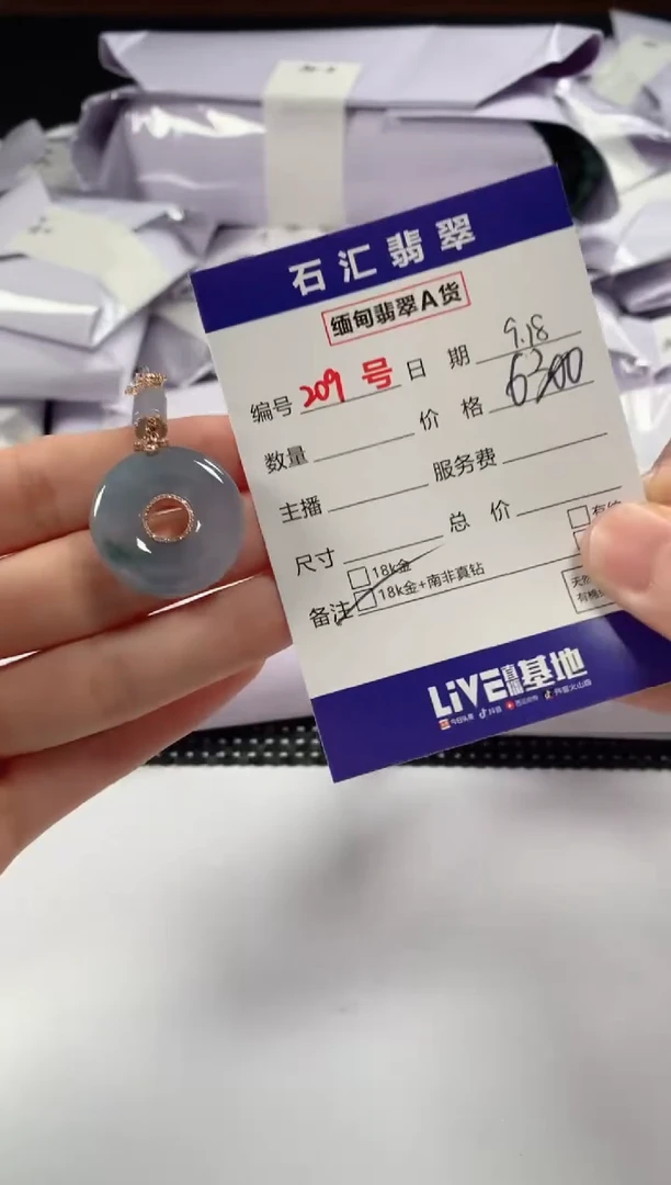 颈饰18K金镶嵌翡翠1