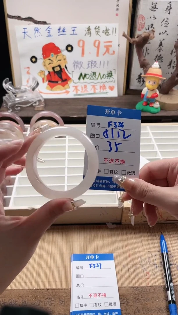 石英质玉手镯未镶嵌F336