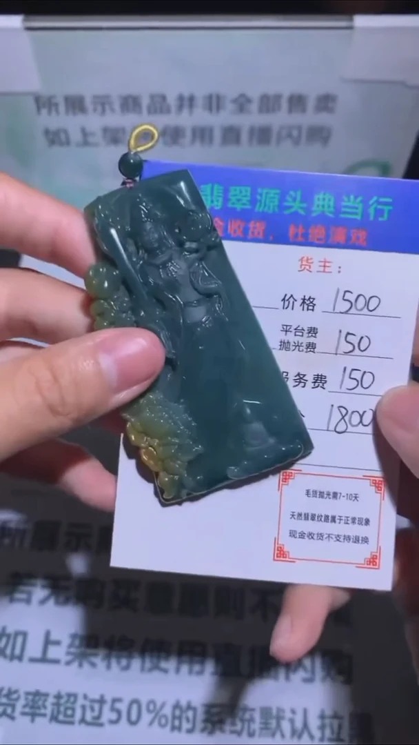未镶嵌定制翡翠-毛货-不退不换-