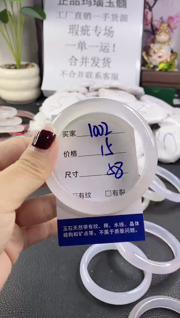 手镯玛瑙/玉髓未镶嵌1002