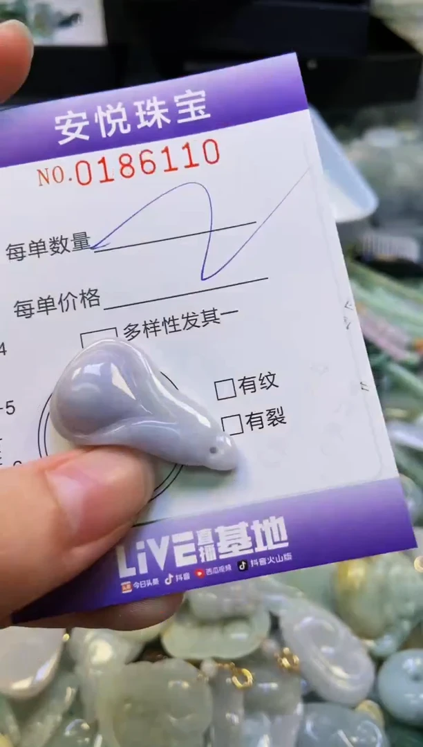 翡翠未镶嵌颈饰闪购0186110