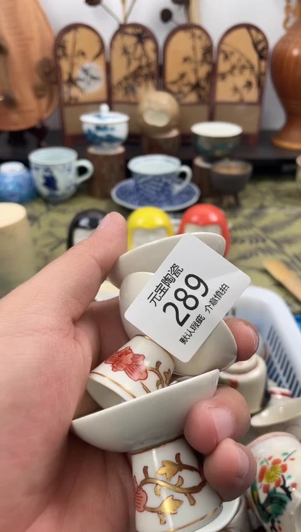 瓷片虞***子289+3默认微瑕闪购默认库存一件