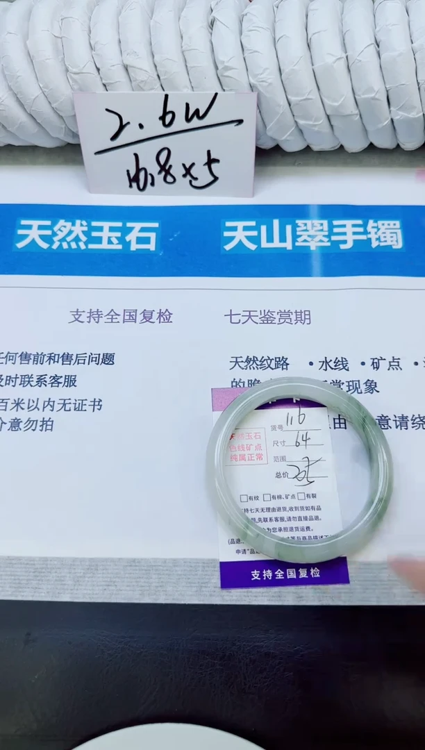 未镶嵌手镯石英质玉116/64