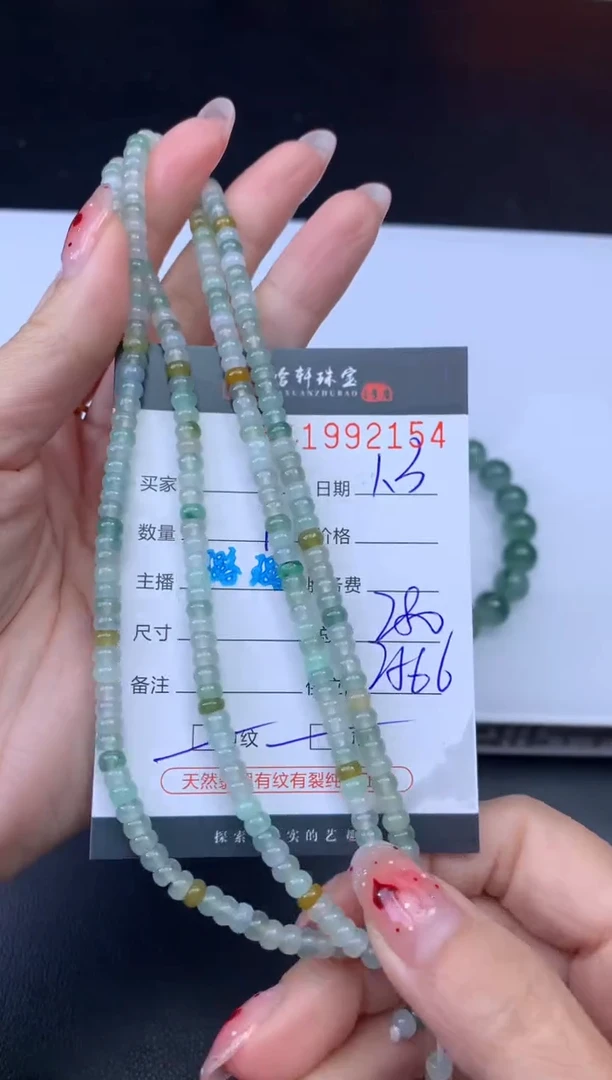 未镶嵌挂件翡翠哈轩 珠串1（有纹有裂）