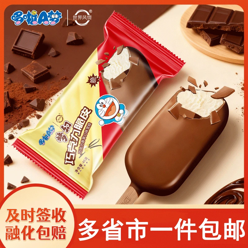 【15支】世界风情×哆啦A梦巧克力脆皮冰淇淋香草口味网红雪糕
