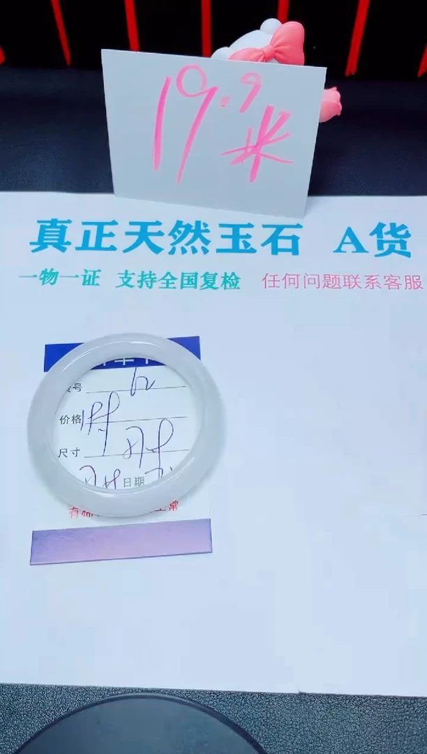 石英质玉手镯未镶嵌62