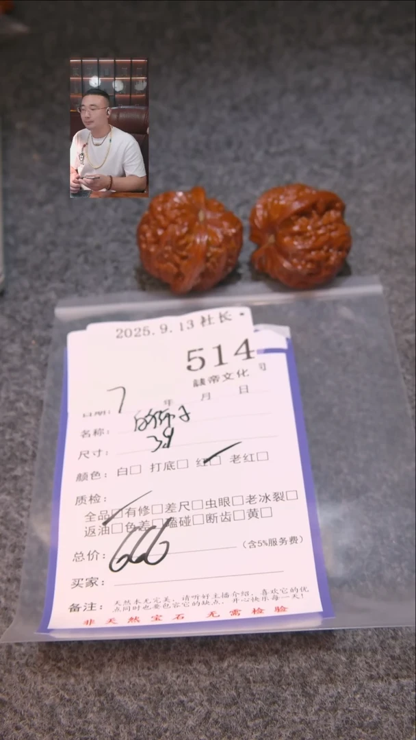 把件文玩核桃刘**、白狮子514表弟文化