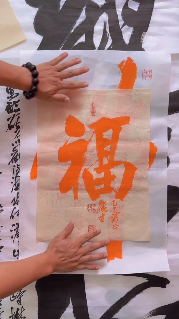 书法书法福利作品