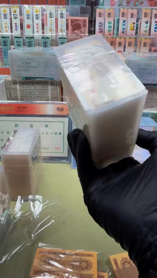 3***9退市人民币 1分 51冠 捆