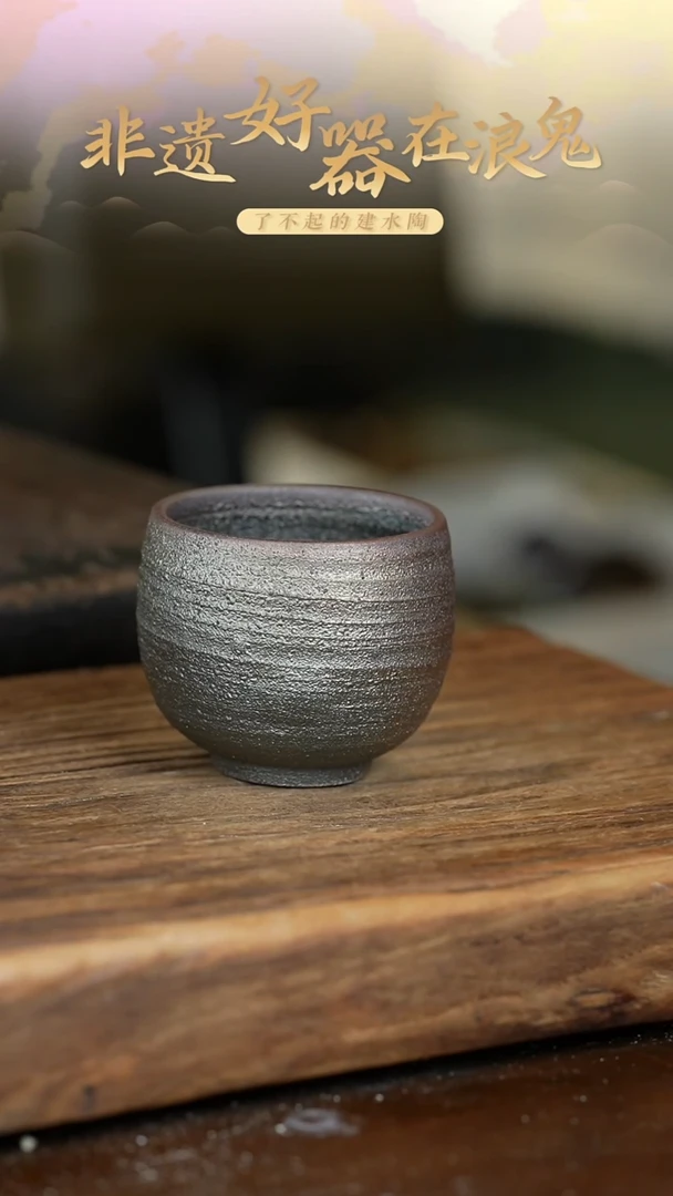浪鬼柴烧鬼烧系列鸡*居鬼烧系列 杯 微瑕