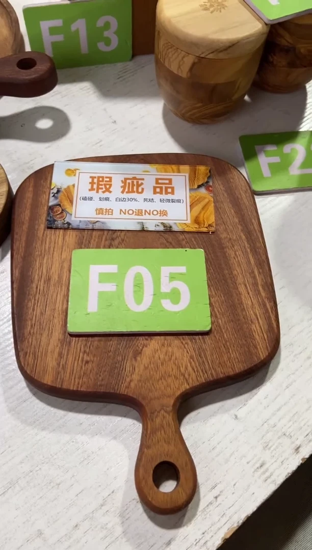 木闪购2025/11/9 F05瑕疵品