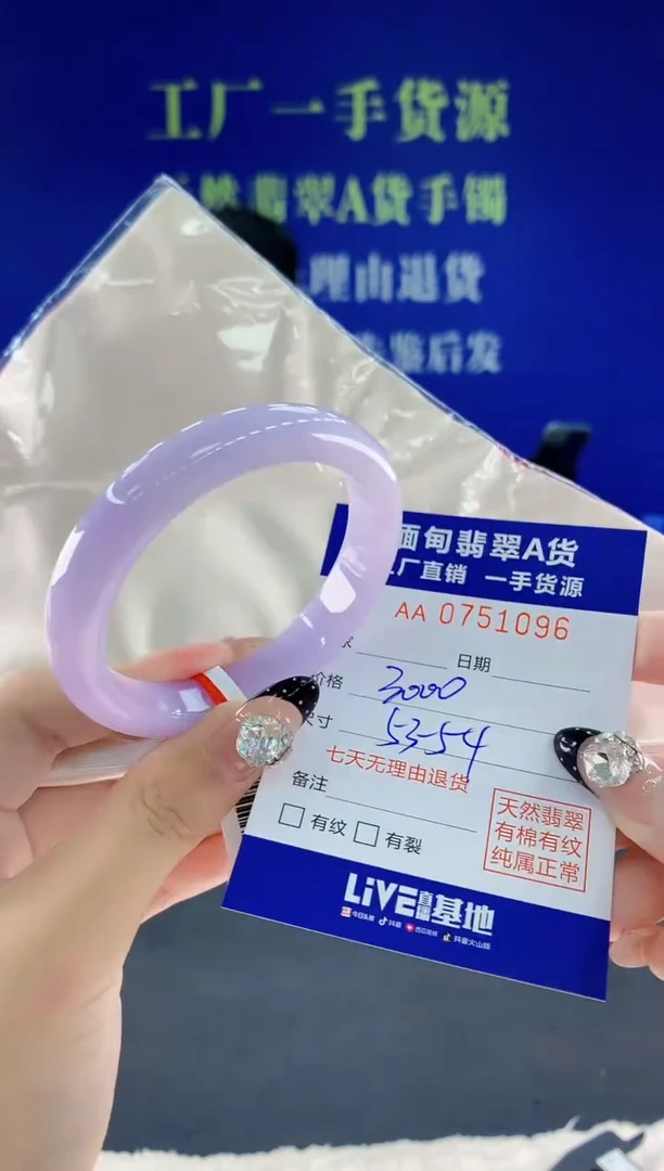 未镶嵌手镯翡翠96天然翡翠A货