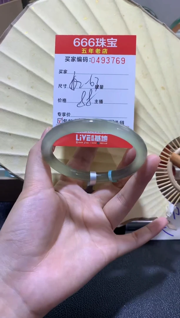 【闪购商品】玛瑙/玉髓手镯未镶嵌0493769