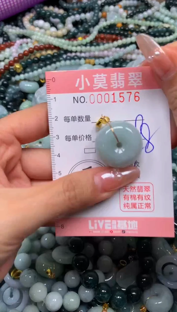 颈饰未镶嵌翡翠闪购001576