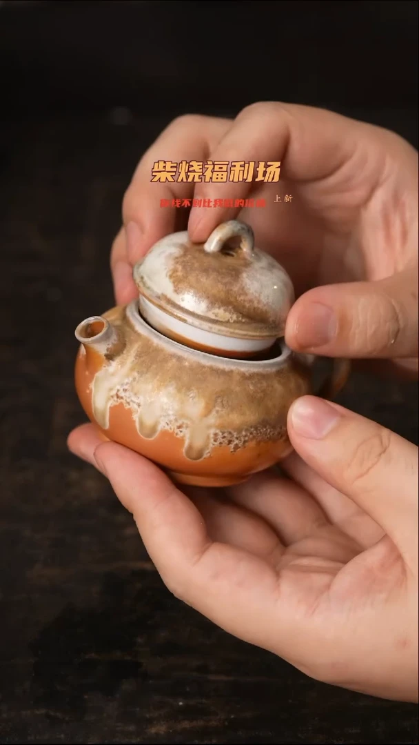 961柴窑裸烧自然落灰