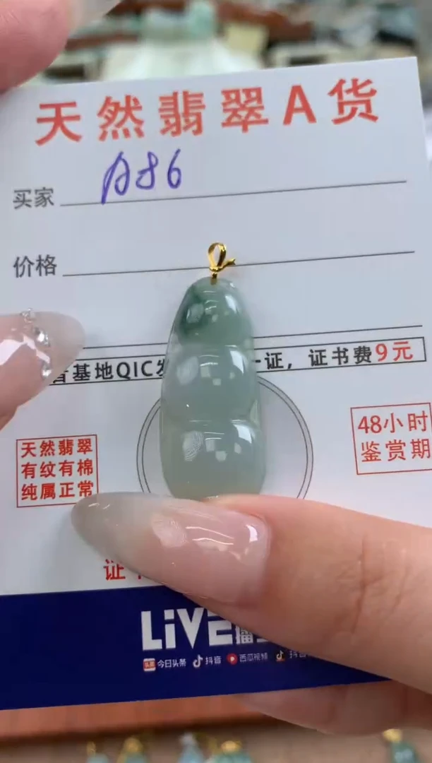 【闪购商品】翡翠颈饰18K金镶嵌天然A货翡翠挂件