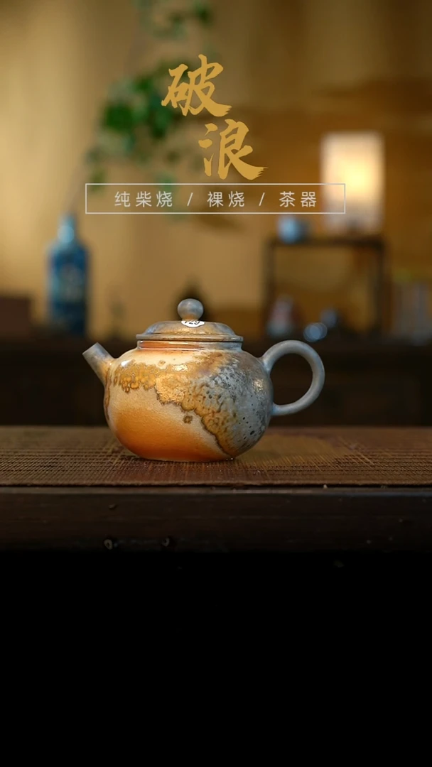 壶674号容量120-130ML中白泥 有取钉痕迹