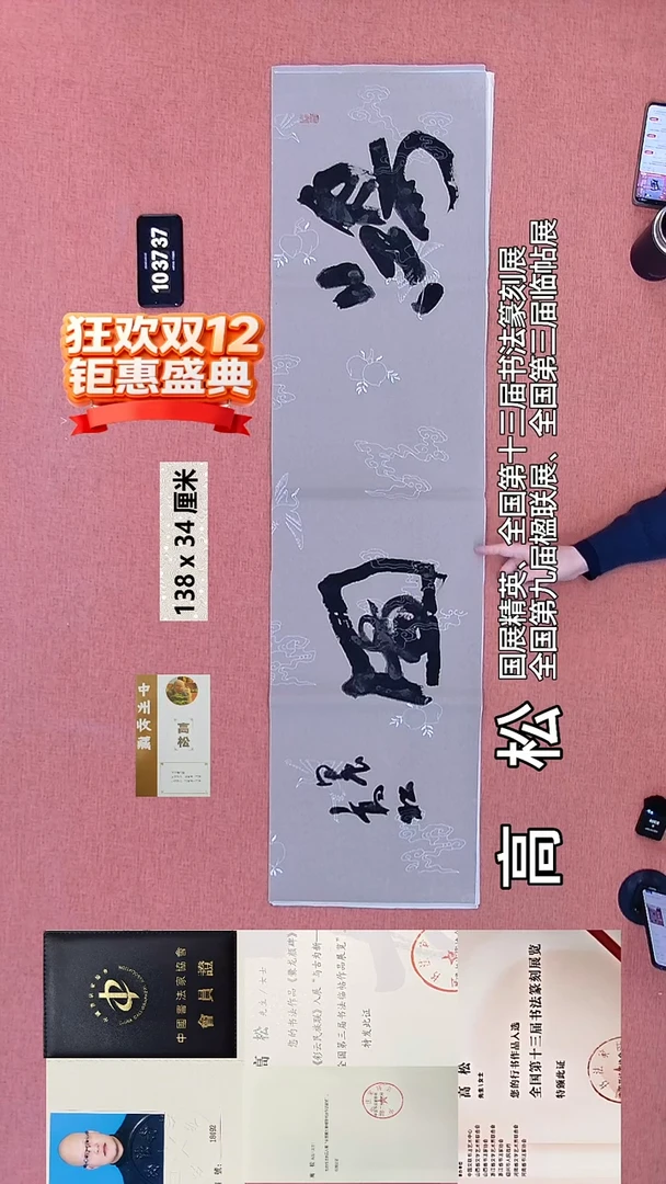 书法205    高老师书法作品