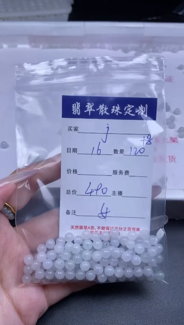 颈饰未镶嵌翡翠j****g贞城散珠批发DIY编制